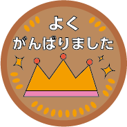 銅メダル