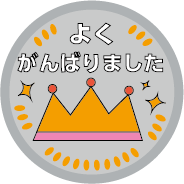 銀メダル
